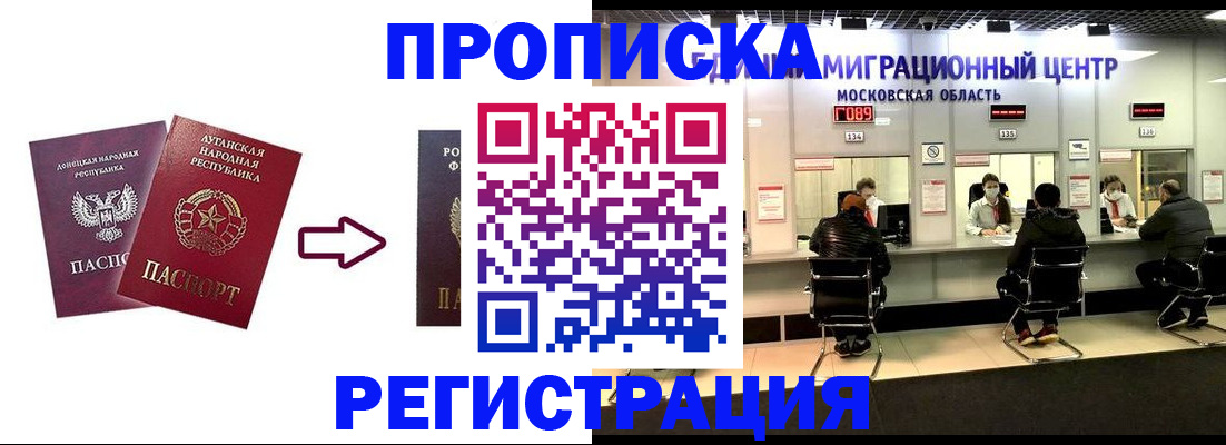 временная регистрация законно в Калининске