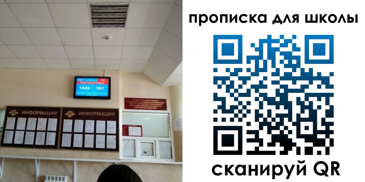 временная регистрация в квартире в Калининске