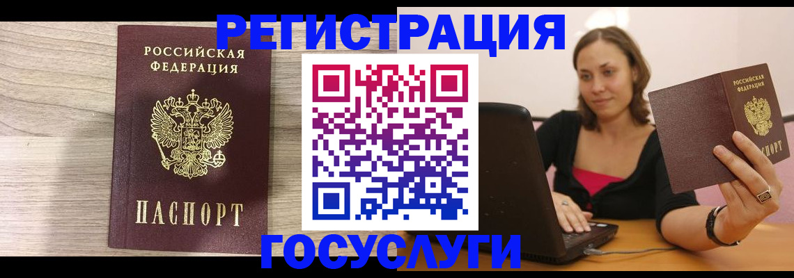 прописка 2025 в Калининске