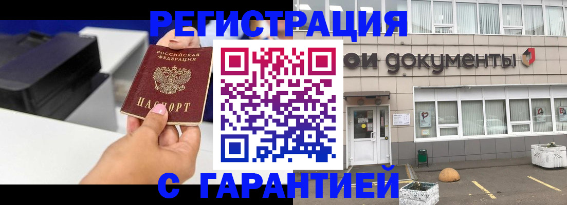 прописка регистрация в Калининске