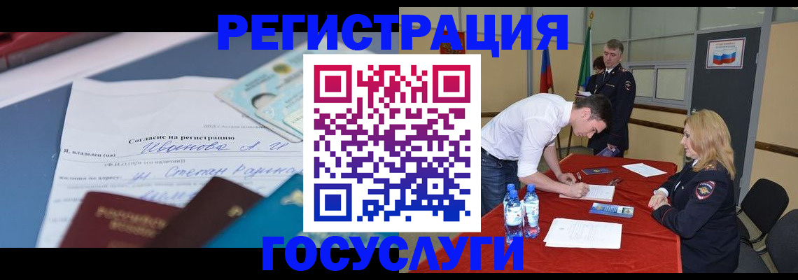 прописка иностранных граждан в Калининске