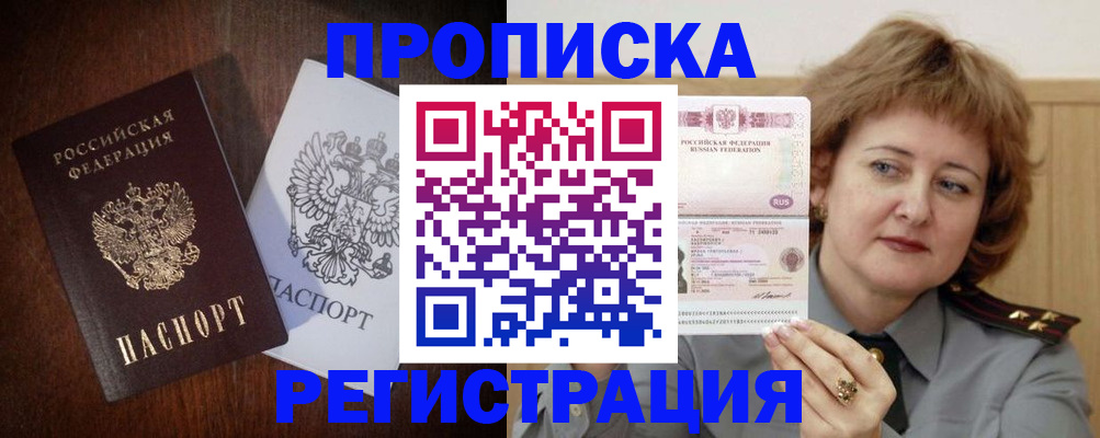 временная регистрация собственник в Калининске