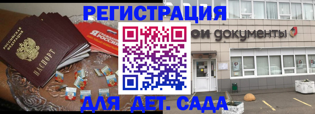 временная регистрация поиск в Калининске