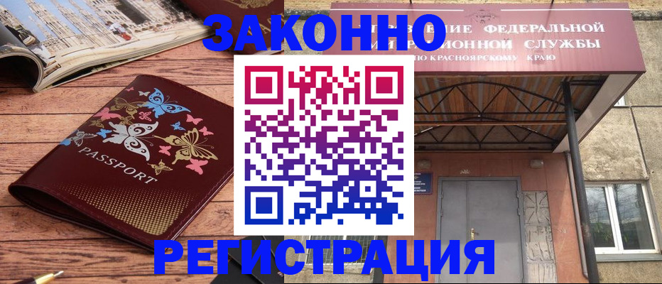 прописка поиск в Калининске